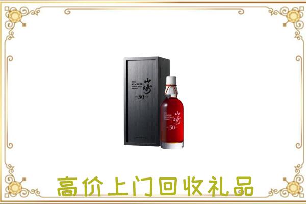 旌德县附近回收山崎