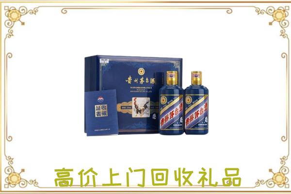 旌德县附近回收茅台酒礼盒
