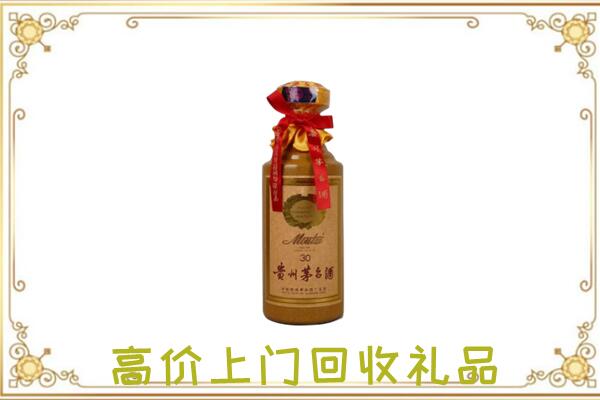 旌德县附近回收30年茅台