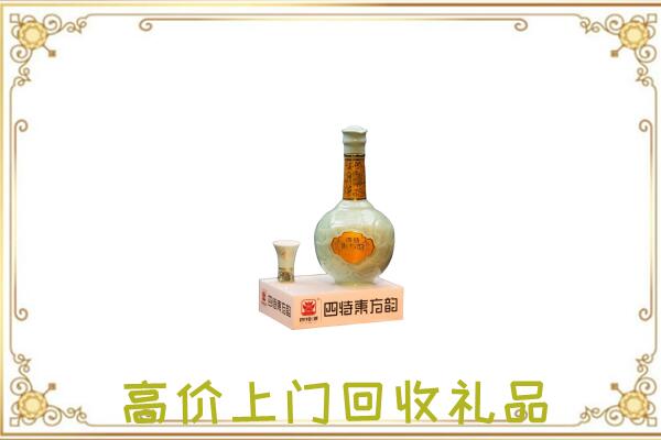 旌德县周边回收四特酒